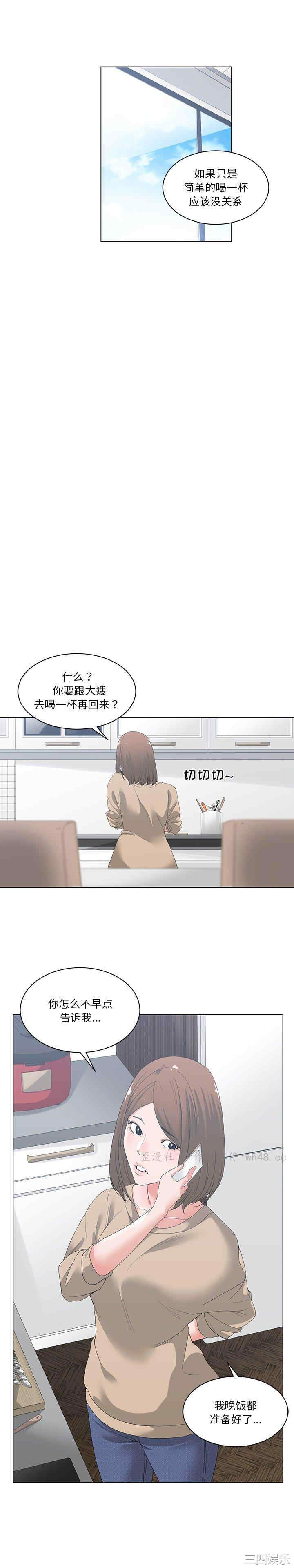 韩国漫画谁才是真爱/你才是真爱韩漫_谁才是真爱/你才是真爱-第2话在线免费阅读-韩国漫画-第13张图片