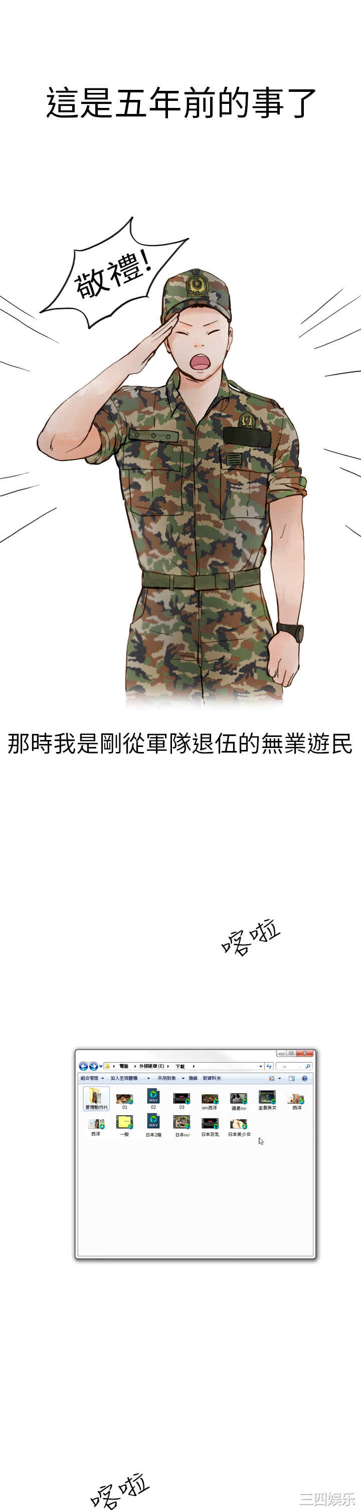 韩国漫画秘密Story韩漫_秘密Story-第118话在线免费阅读-韩国漫画-第1张图片