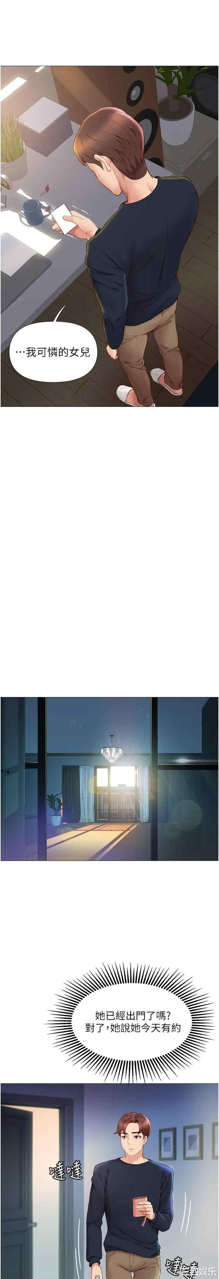 韩国漫画韩漫_女儿闺蜜都归ME-第一话在线免费阅读-韩国漫画-第51张图片