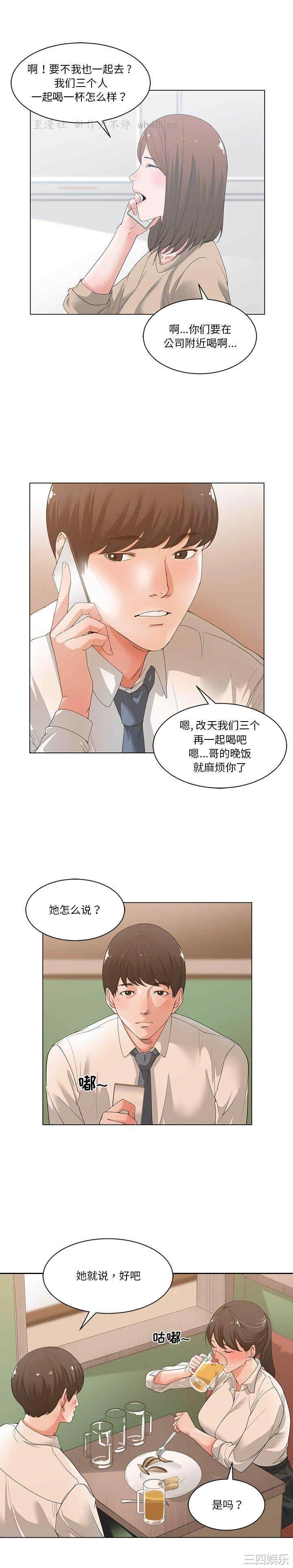 韩国漫画谁才是真爱/你才是真爱韩漫_谁才是真爱/你才是真爱-第2话在线免费阅读-韩国漫画-第14张图片
