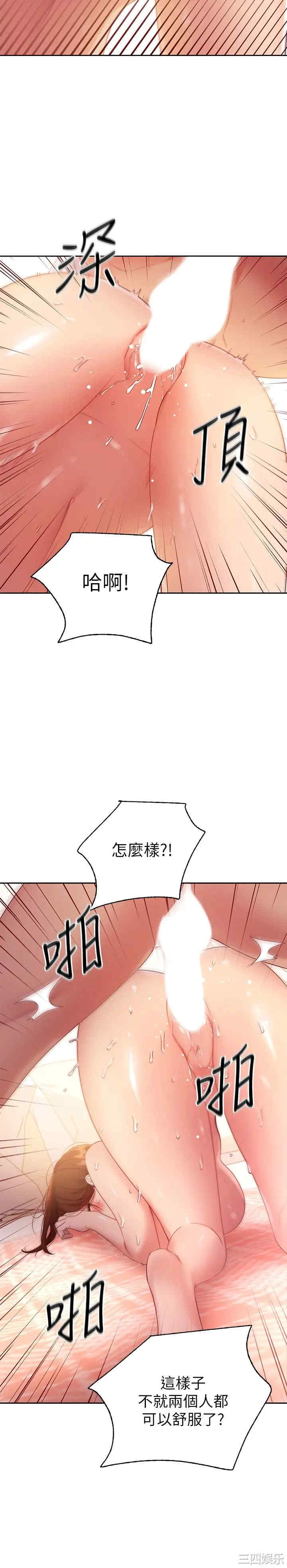 韩国漫画韩漫_继母的朋友们-第89话在线免费阅读-韩国漫画-第21张图片