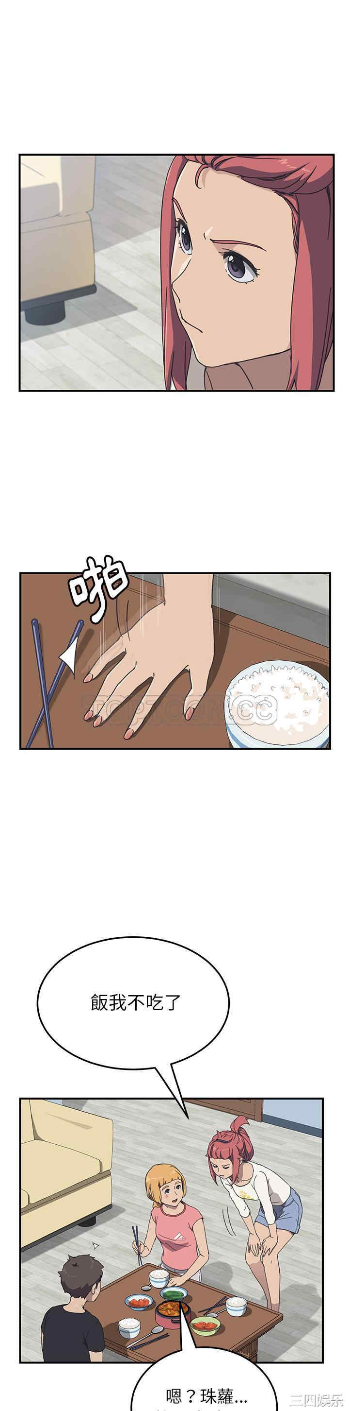 韩国漫画我的野蛮女友韩漫_我的野蛮女友-第9话在线免费阅读-韩国漫画-第5张图片