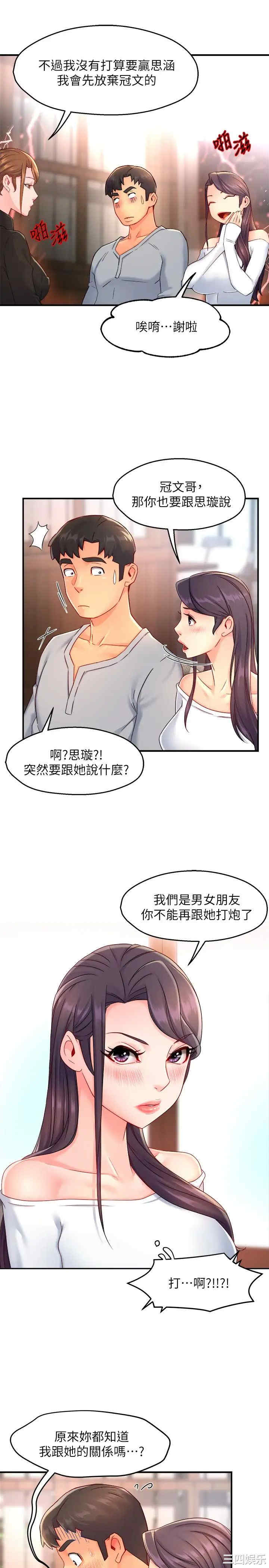 韩国漫画韩漫_霸道主管要我IN-第53话在线免费阅读-韩国漫画-第29张图片