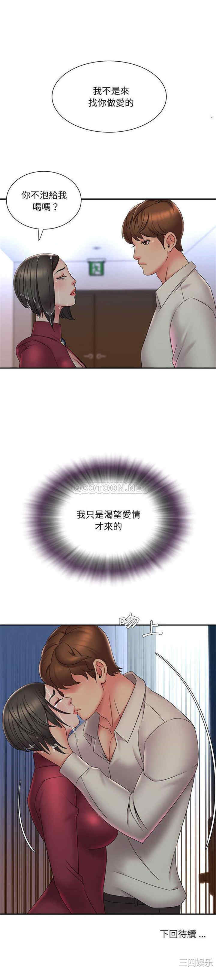 韩国漫画被抛弃的男人/男孩没人爱韩漫_被抛弃的男人/男孩没人爱-第28话在线免费阅读-韩国漫画-第21张图片