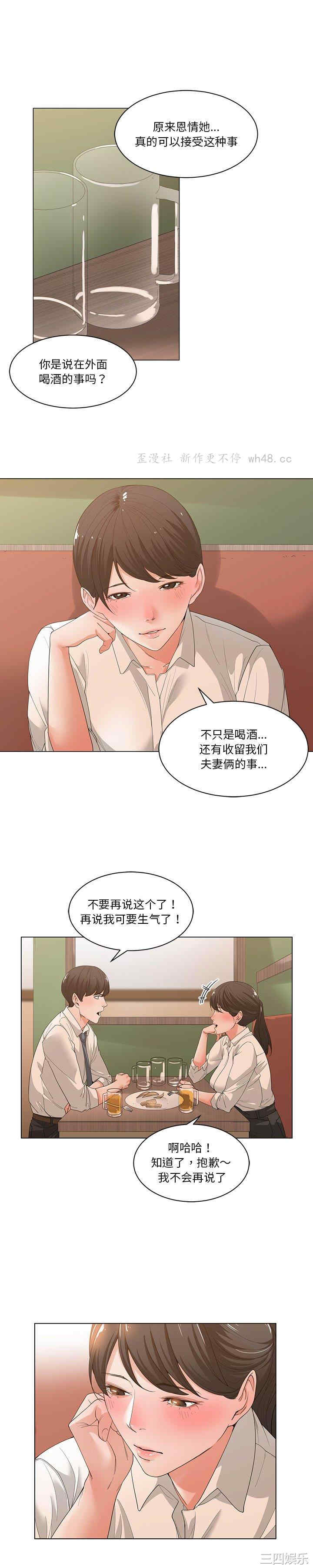 韩国漫画谁才是真爱/你才是真爱韩漫_谁才是真爱/你才是真爱-第2话在线免费阅读-韩国漫画-第15张图片