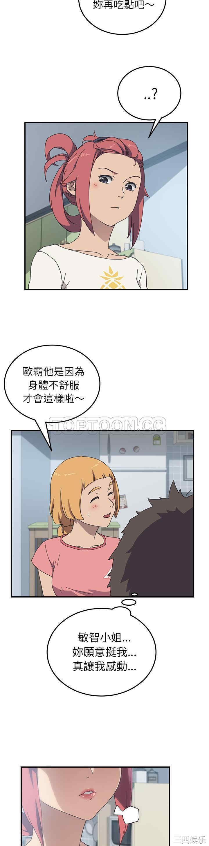 韩国漫画我的野蛮女友韩漫_我的野蛮女友-第9话在线免费阅读-韩国漫画-第6张图片