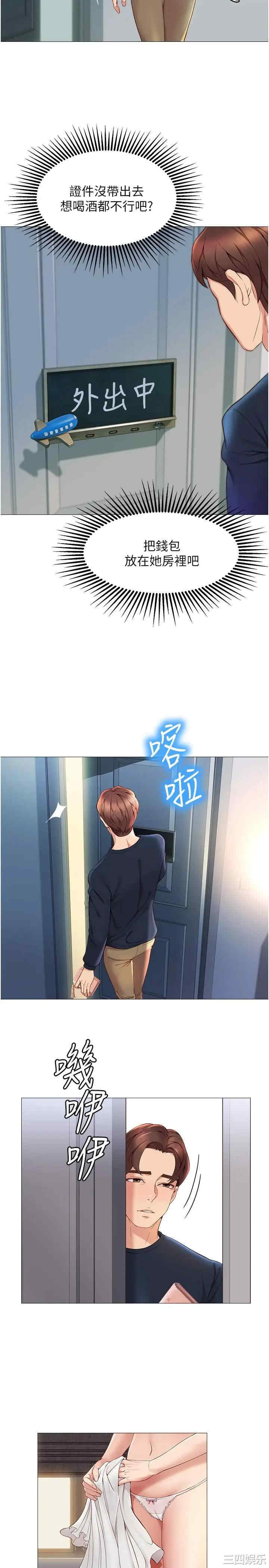 韩国漫画韩漫_女儿闺蜜都归ME-第一话在线免费阅读-韩国漫画-第52张图片