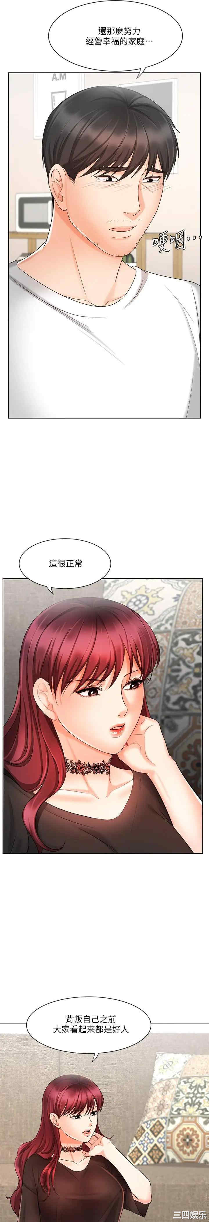 韩国漫画韩漫_业绩女王-第11话在线免费阅读-韩国漫画-第24张图片