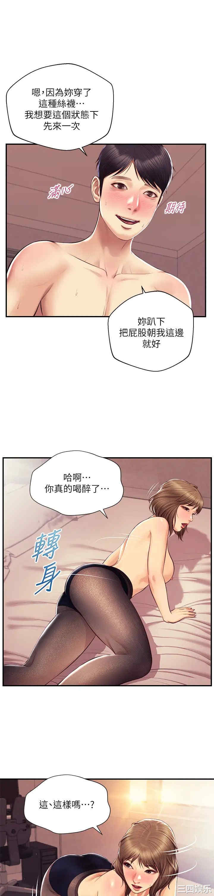 韩国漫画韩漫_纯情的崩坏-第37话在线免费阅读-韩国漫画-第36张图片