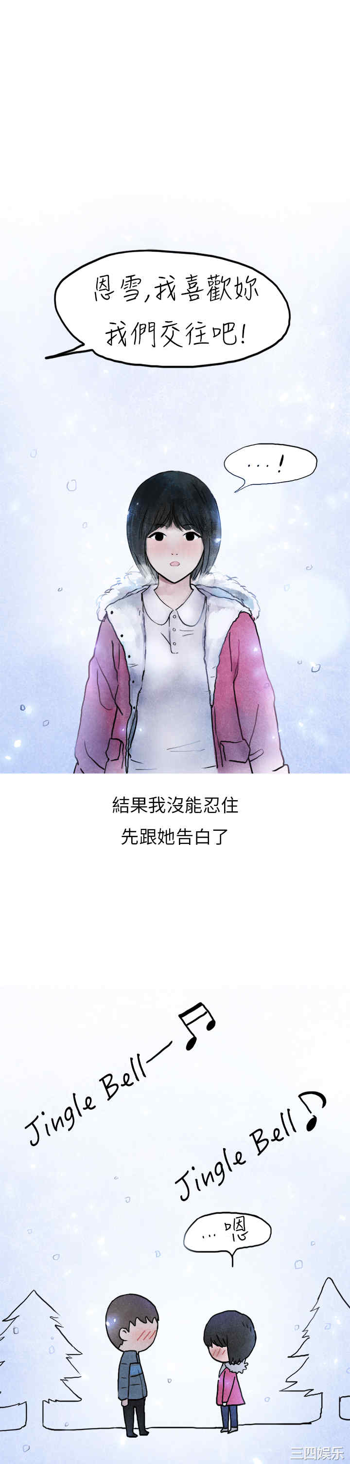 韩国漫画秘密Story韩漫_秘密Story-第138话在线免费阅读-韩国漫画-第44张图片