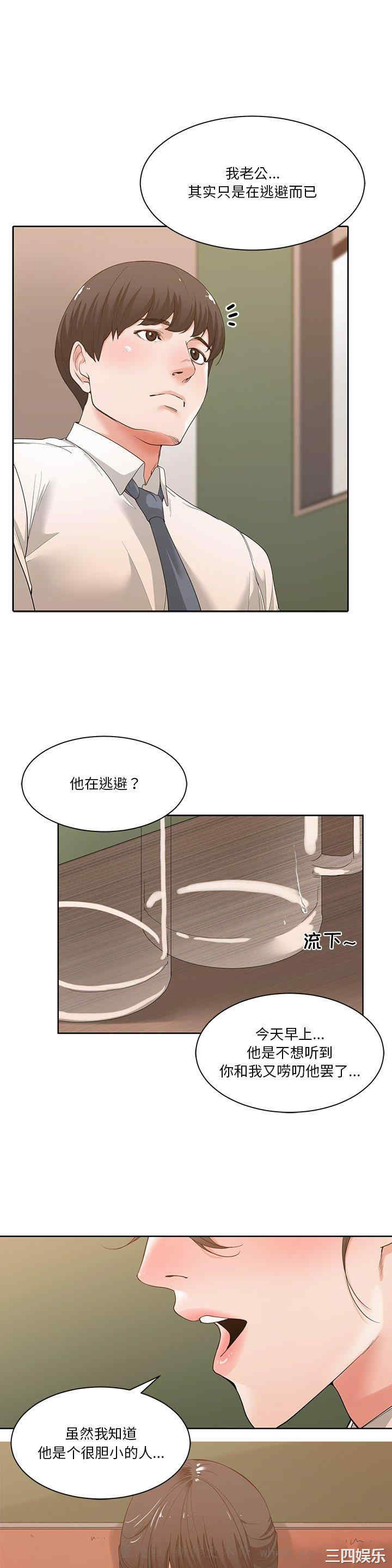 韩国漫画谁才是真爱/你才是真爱韩漫_谁才是真爱/你才是真爱-第2话在线免费阅读-韩国漫画-第16张图片