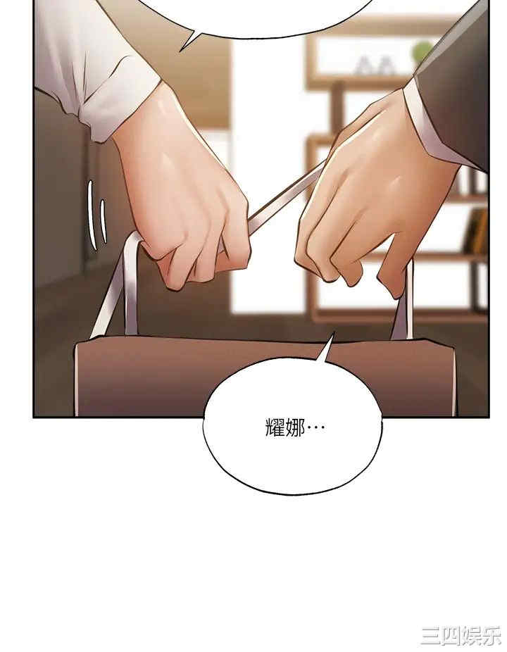 韩国漫画韩漫_还有空房吗-第47话在线免费阅读-韩国漫画-第31张图片