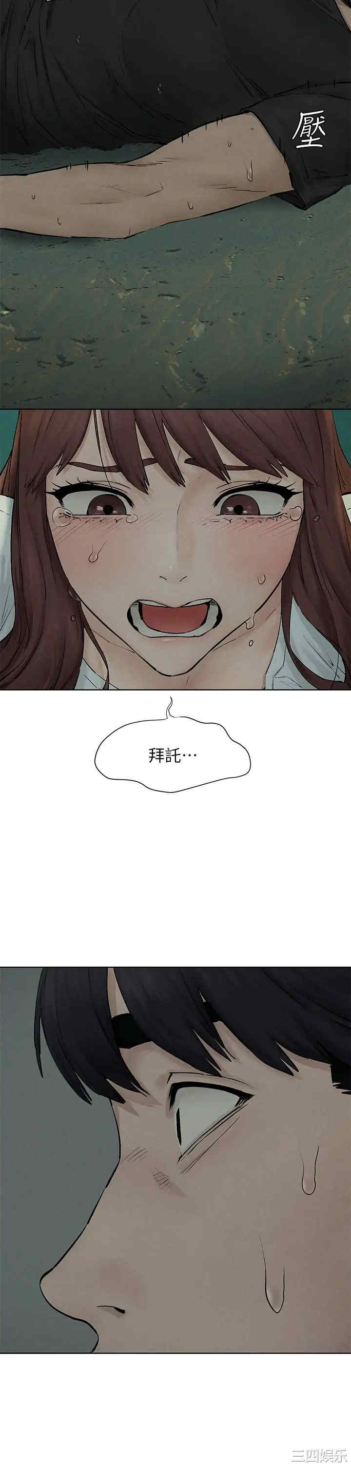 韩国漫画韩漫_冲突-第159话在线免费阅读-韩国漫画-第21张图片