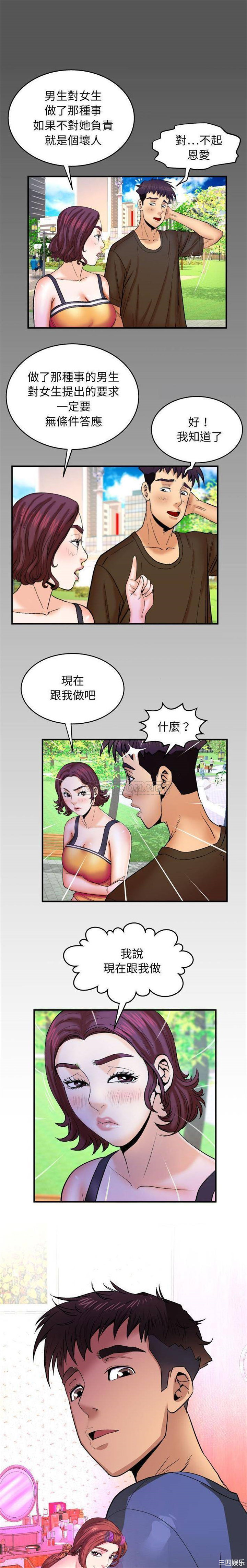 韩国漫画婶婶/与婶婶的秘密韩漫_婶婶/与婶婶的秘密-第30话在线免费阅读-韩国漫画-第1张图片