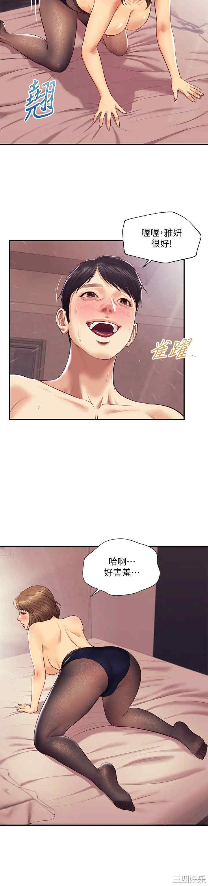 韩国漫画韩漫_纯情的崩坏-第37话在线免费阅读-韩国漫画-第37张图片