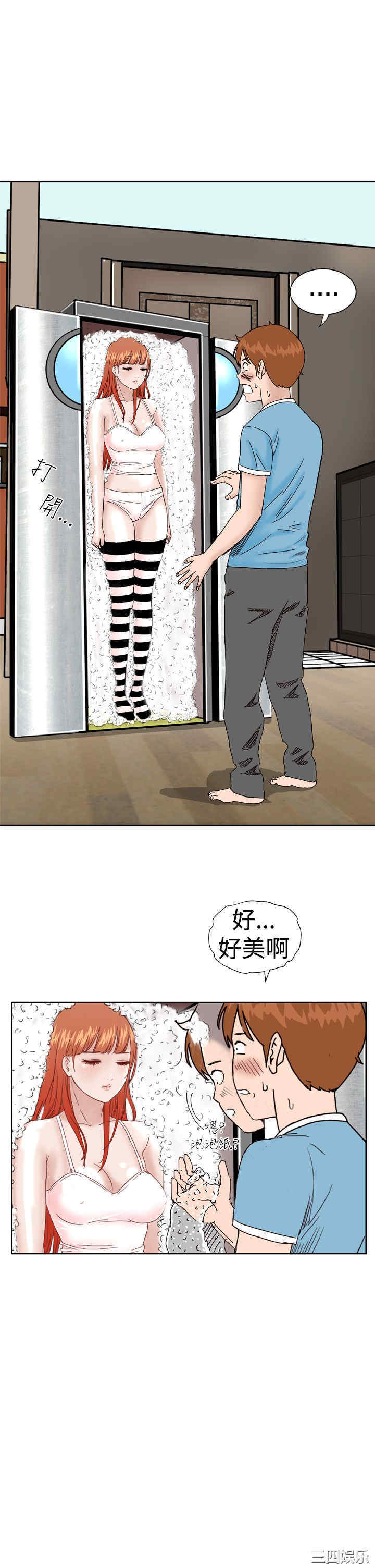 韩国漫画Dream Girl韩漫_Dream Girl-第一话在线免费阅读-韩国漫画-第25张图片