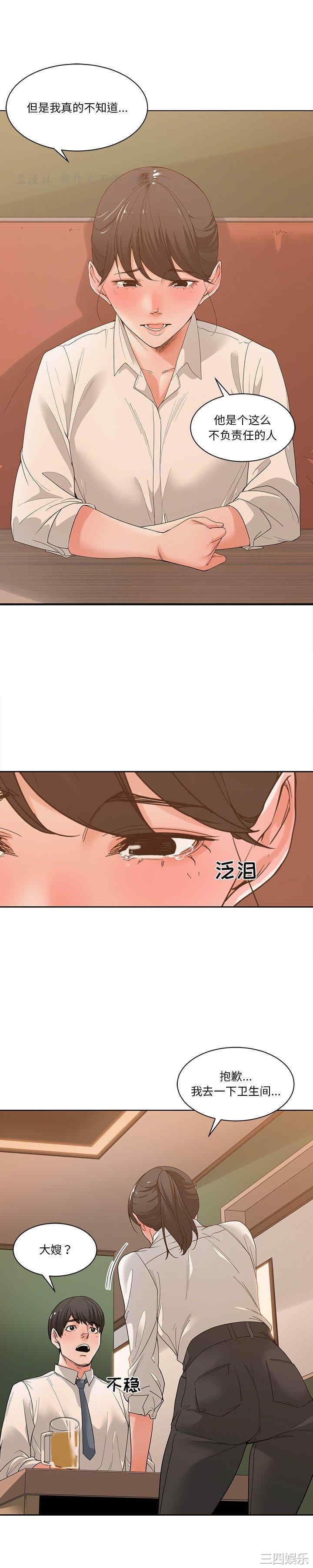 韩国漫画谁才是真爱/你才是真爱韩漫_谁才是真爱/你才是真爱-第2话在线免费阅读-韩国漫画-第17张图片