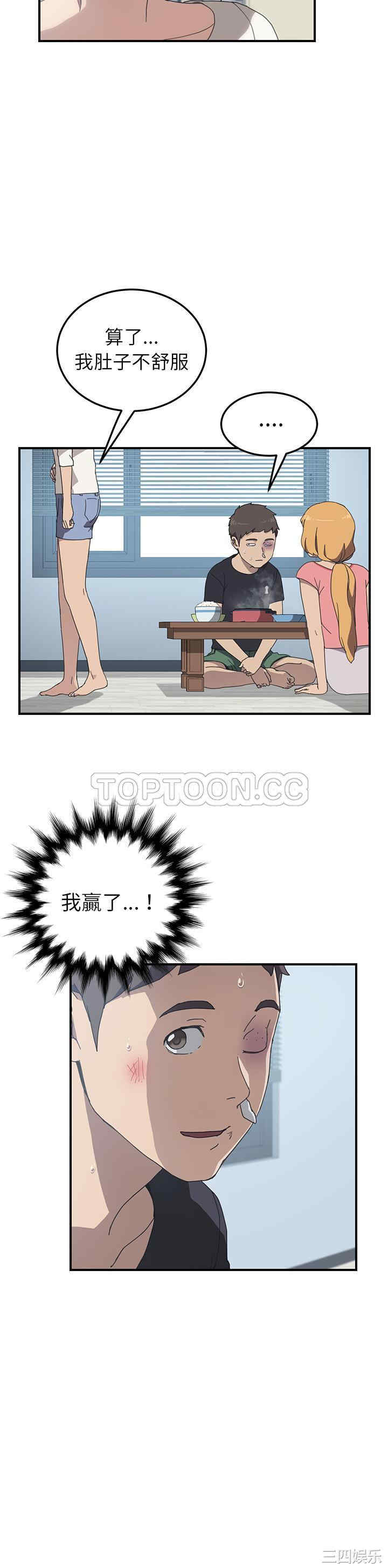 韩国漫画我的野蛮女友韩漫_我的野蛮女友-第9话在线免费阅读-韩国漫画-第7张图片