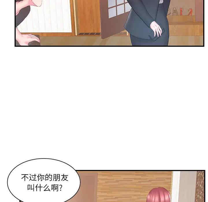 韩国漫画家中有个小姨子韩漫_家中有个小姨子-第18话在线免费阅读-韩国漫画-第27张图片