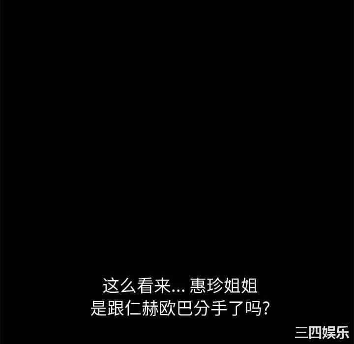 韩国漫画挚友/不单纯友情韩漫_挚友/不单纯友情-第27话在线免费阅读-韩国漫画-第226张图片