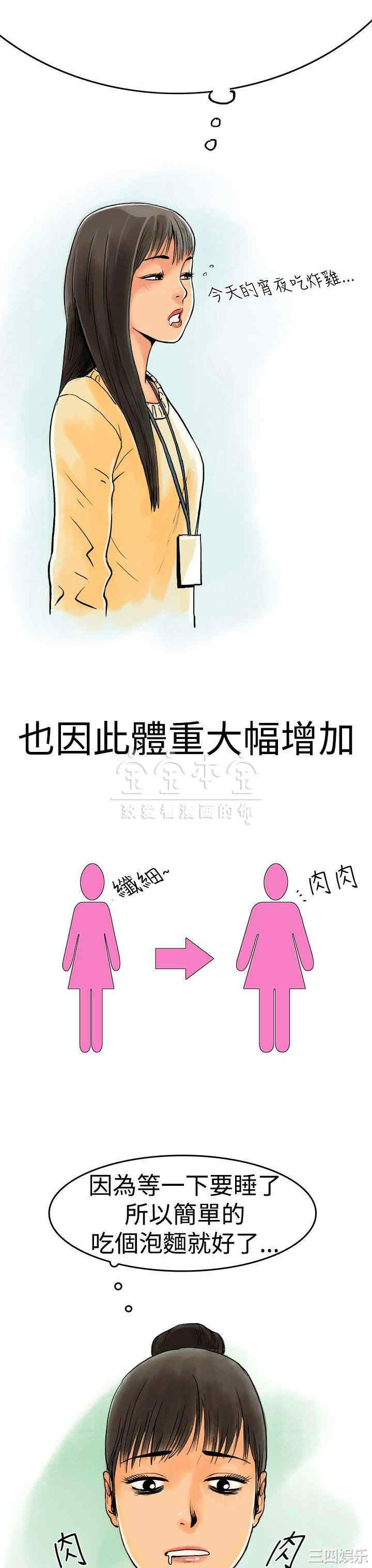 韩国漫画秘密Story韩漫_秘密Story-第217话在线免费阅读-韩国漫画-第2张图片