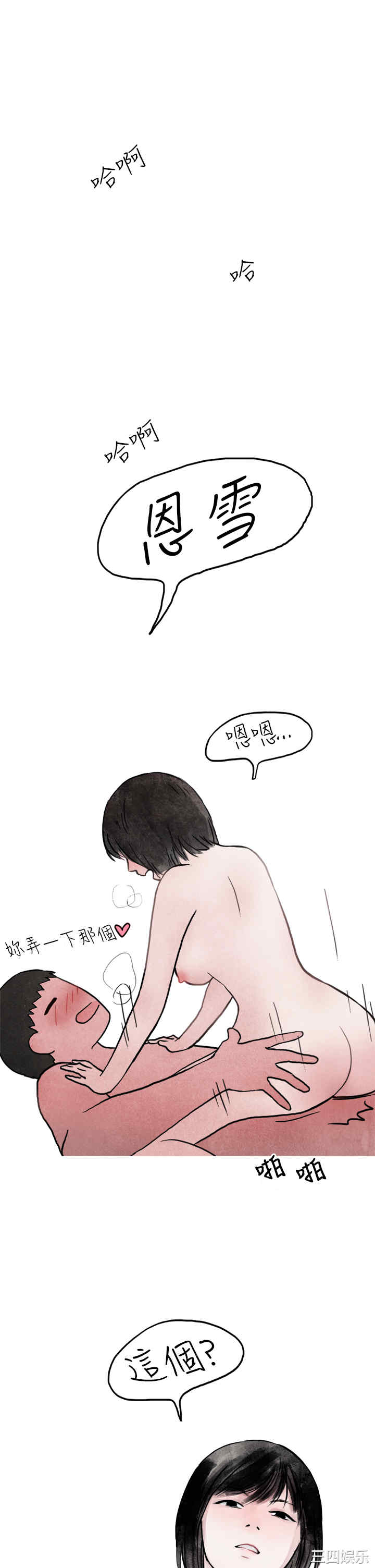 韩国漫画秘密Story韩漫_秘密Story-第138话在线免费阅读-韩国漫画-第46张图片