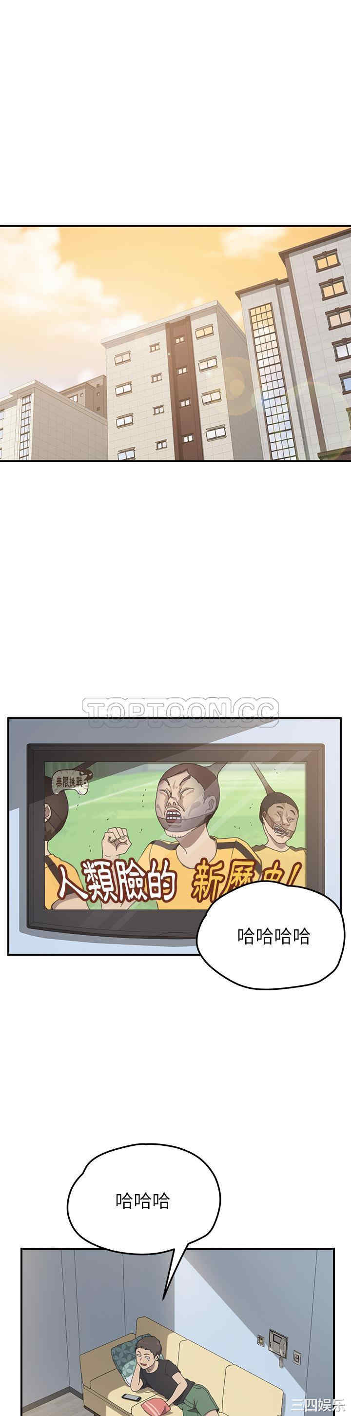 韩国漫画我的野蛮女友韩漫_我的野蛮女友-第9话在线免费阅读-韩国漫画-第8张图片