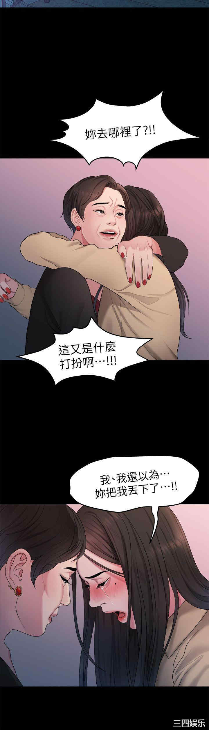 韩国漫画我们的非常关系韩漫_我们的非常关系-第38话在线免费阅读-韩国漫画-第12张图片