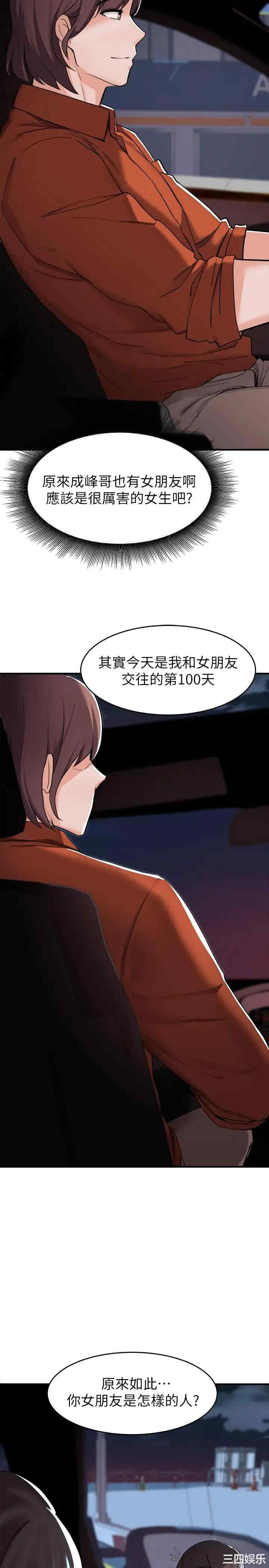 韩国漫画韩漫_废柴逃脱-第14话在线免费阅读-韩国漫画-第17张图片