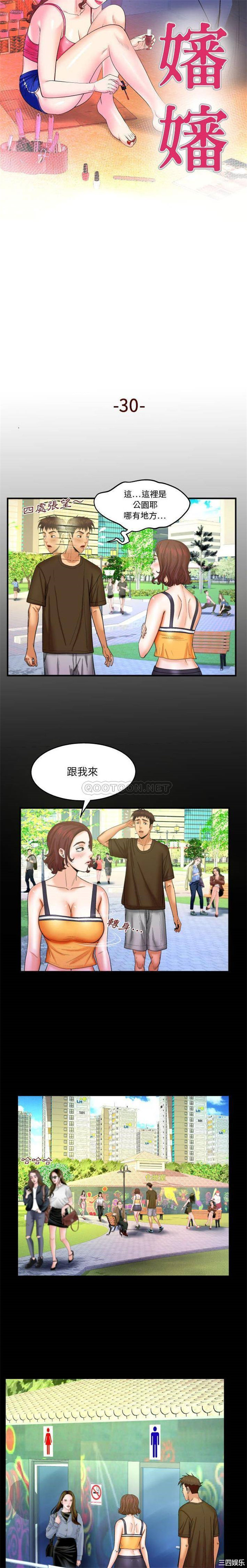 韩国漫画婶婶/与婶婶的秘密韩漫_婶婶/与婶婶的秘密-第30话在线免费阅读-韩国漫画-第2张图片