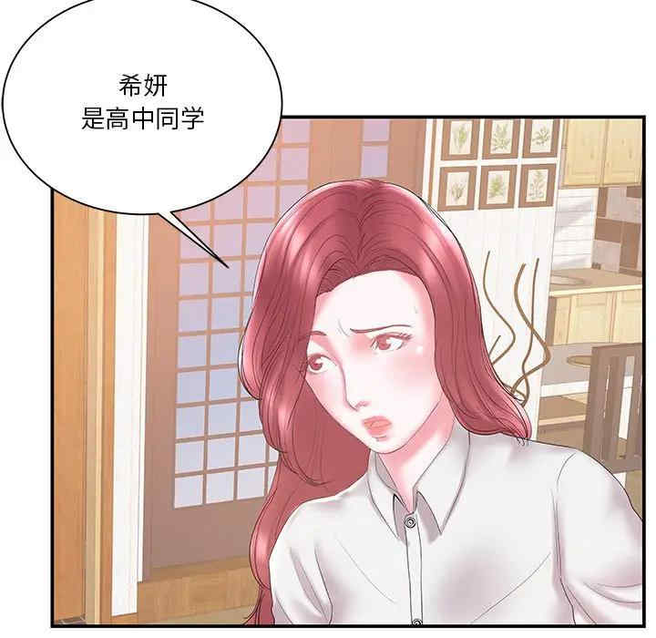 韩国漫画家中有个小姨子韩漫_家中有个小姨子-第18话在线免费阅读-韩国漫画-第29张图片