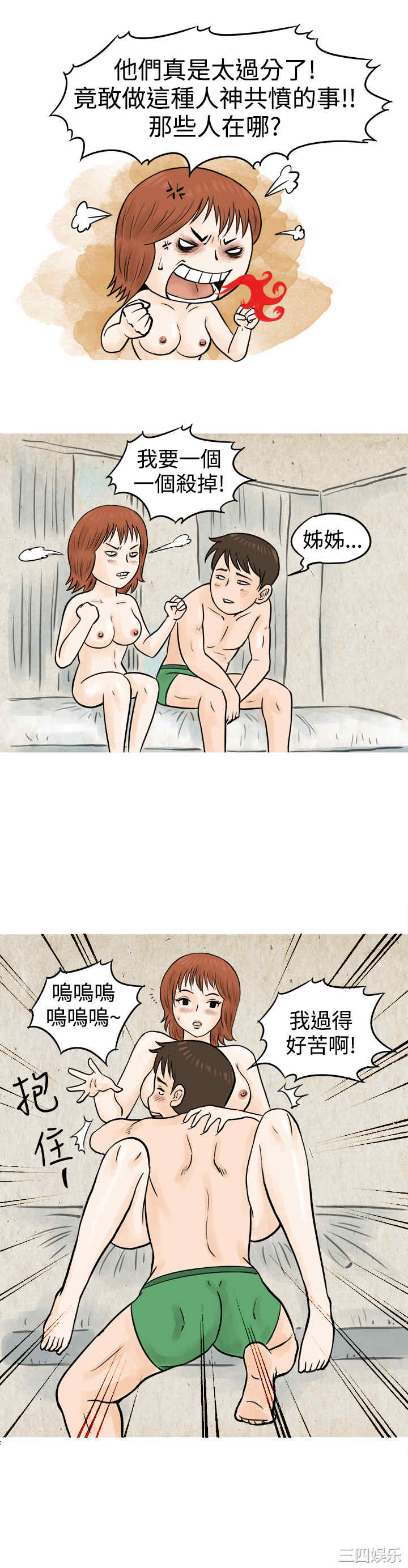 韩国漫画秘密Story韩漫_秘密Story-第54话在线免费阅读-韩国漫画-第6张图片