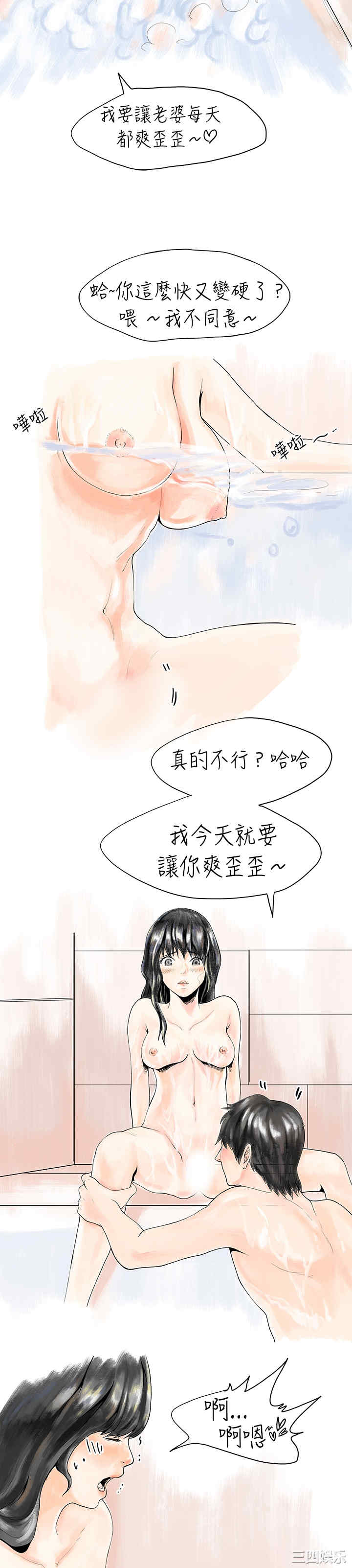 韩国漫画秘密Story韩漫_秘密Story-第5话在线免费阅读-韩国漫画-第4张图片