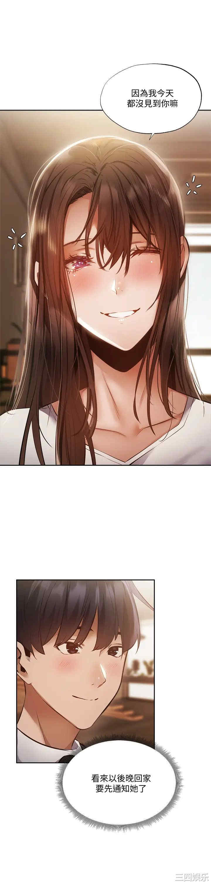 韩国漫画韩漫_还有空房吗-第47话在线免费阅读-韩国漫画-第32张图片