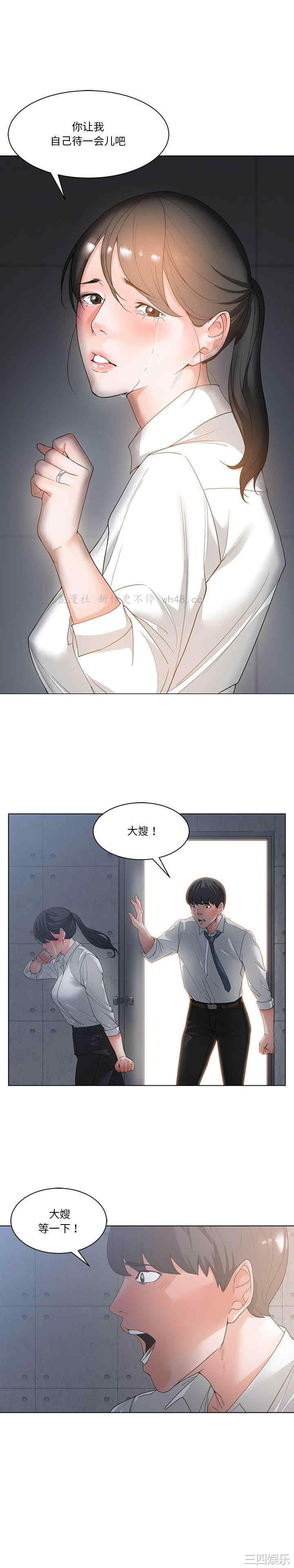 韩国漫画谁才是真爱/你才是真爱韩漫_谁才是真爱/你才是真爱-第2话在线免费阅读-韩国漫画-第19张图片