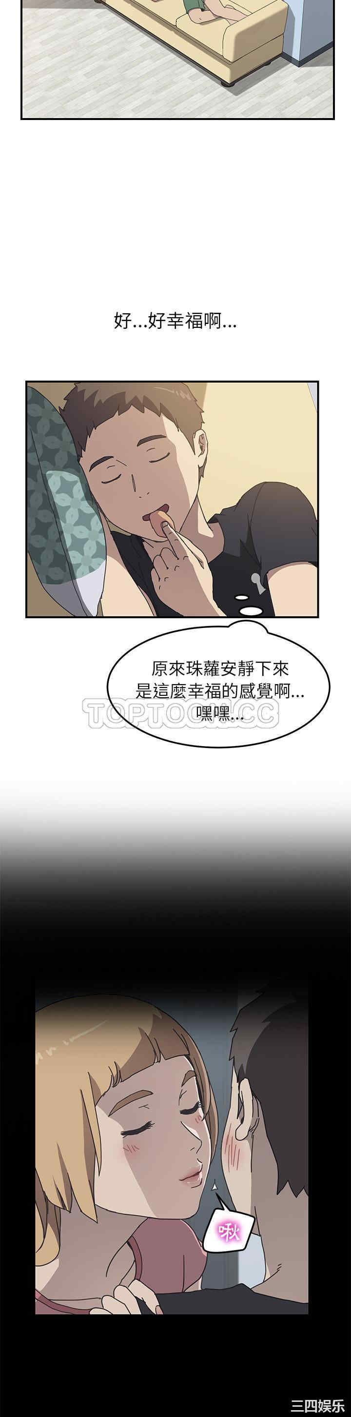 韩国漫画我的野蛮女友韩漫_我的野蛮女友-第9话在线免费阅读-韩国漫画-第9张图片