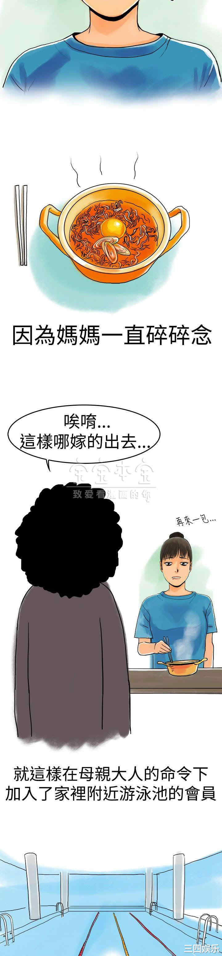 韩国漫画秘密Story韩漫_秘密Story-第217话在线免费阅读-韩国漫画-第3张图片