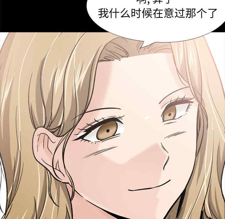 韩国漫画挚友/不单纯友情韩漫_挚友/不单纯友情-第27话在线免费阅读-韩国漫画-第230张图片