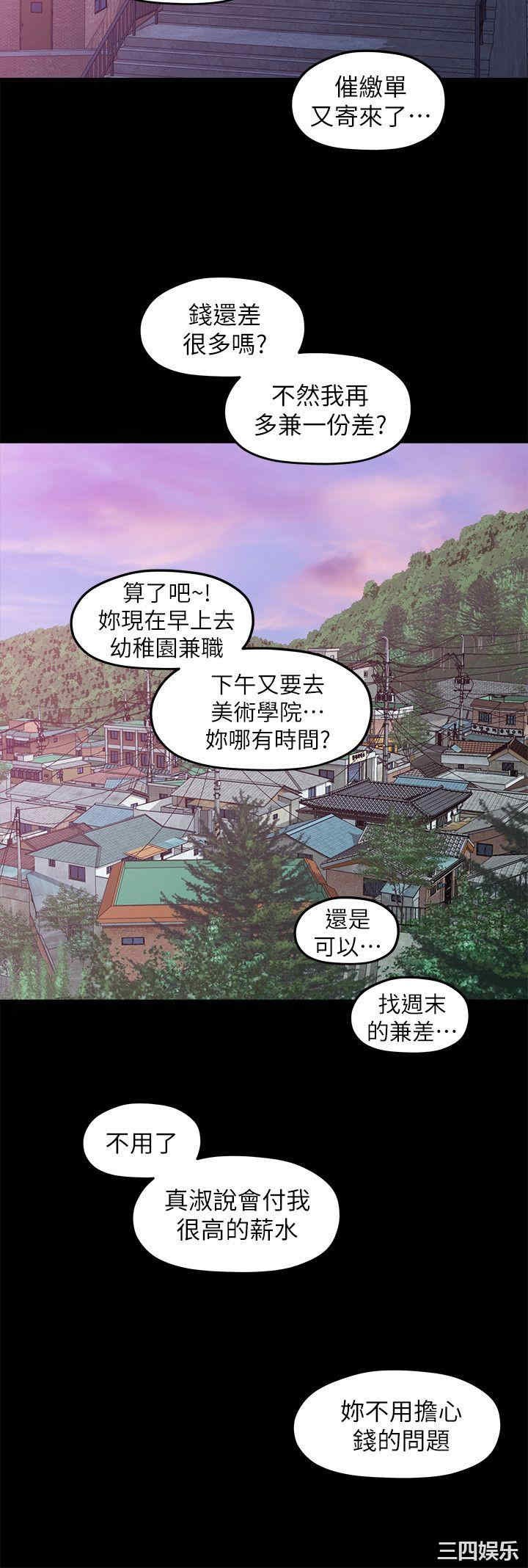 韩国漫画我们的非常关系韩漫_我们的非常关系-第38话在线免费阅读-韩国漫画-第14张图片