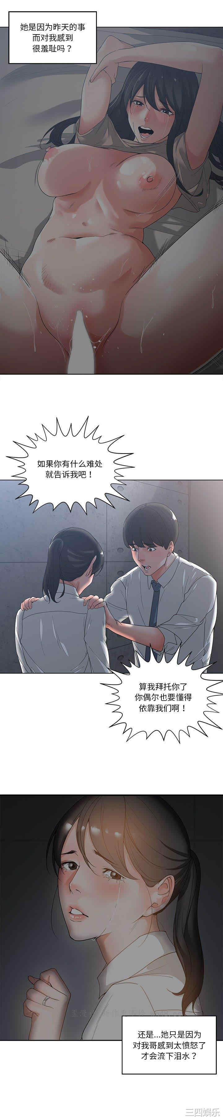 韩国漫画谁才是真爱/你才是真爱韩漫_谁才是真爱/你才是真爱-第2话在线免费阅读-韩国漫画-第20张图片