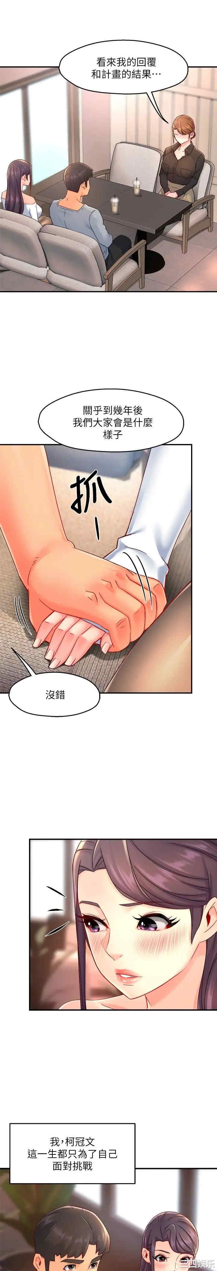 韩国漫画韩漫_霸道主管要我IN-第53话在线免费阅读-韩国漫画-第33张图片