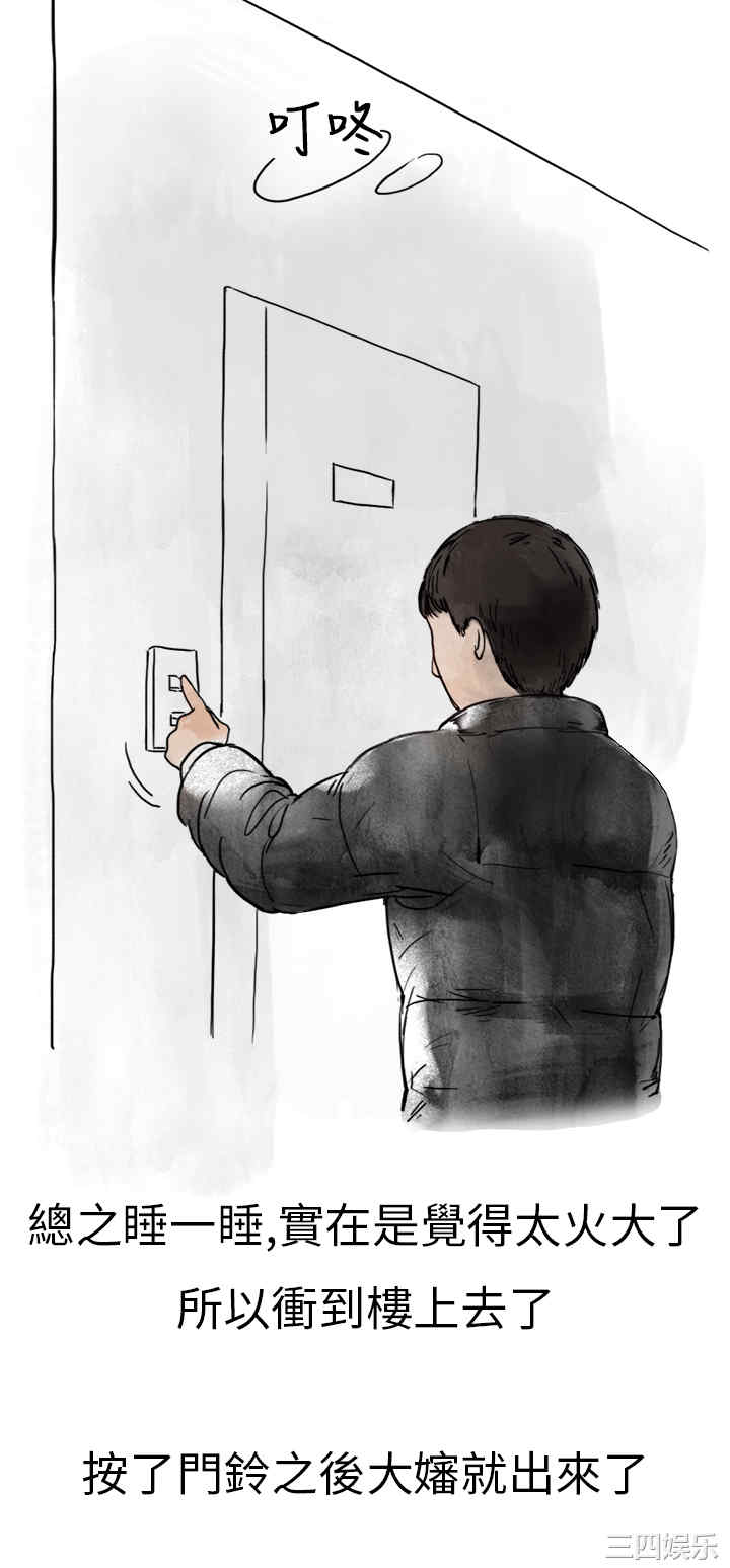 韩国漫画秘密Story韩漫_秘密Story-第118话在线免费阅读-韩国漫画-第8张图片