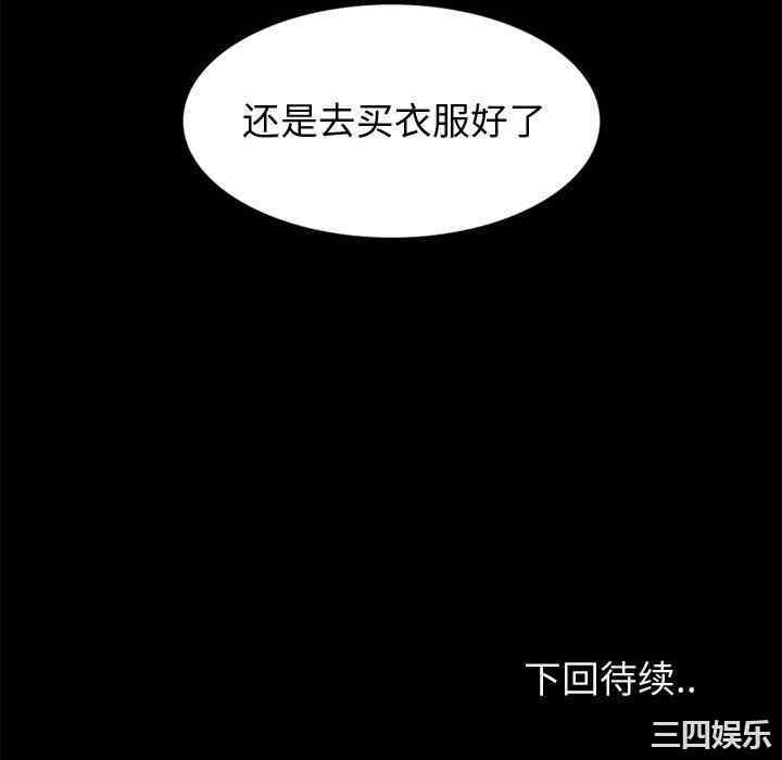 韩国漫画挚友/不单纯友情韩漫_挚友/不单纯友情-第27话在线免费阅读-韩国漫画-第232张图片