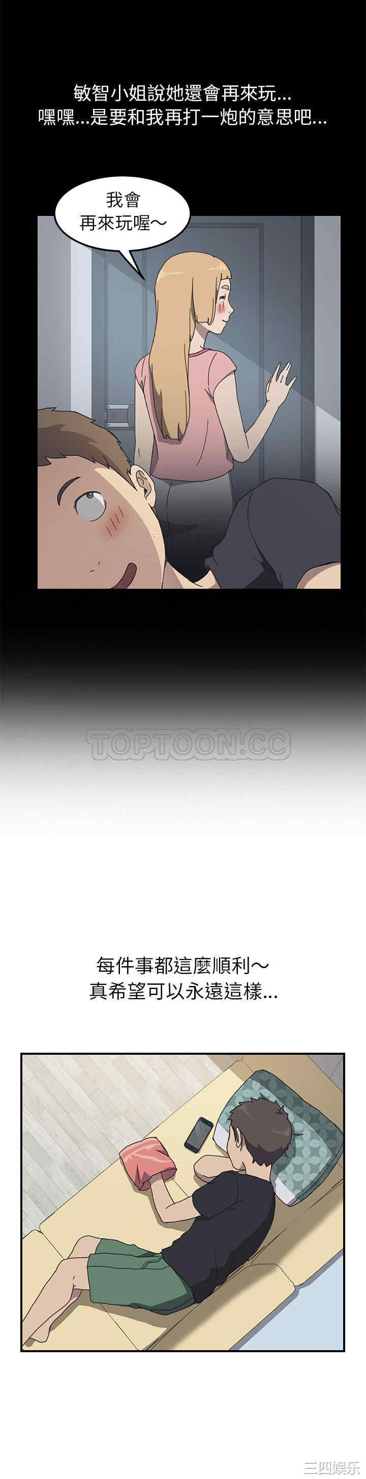 韩国漫画我的野蛮女友韩漫_我的野蛮女友-第9话在线免费阅读-韩国漫画-第10张图片