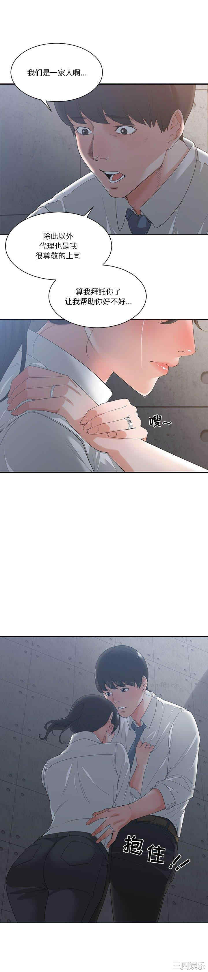 韩国漫画谁才是真爱/你才是真爱韩漫_谁才是真爱/你才是真爱-第2话在线免费阅读-韩国漫画-第21张图片