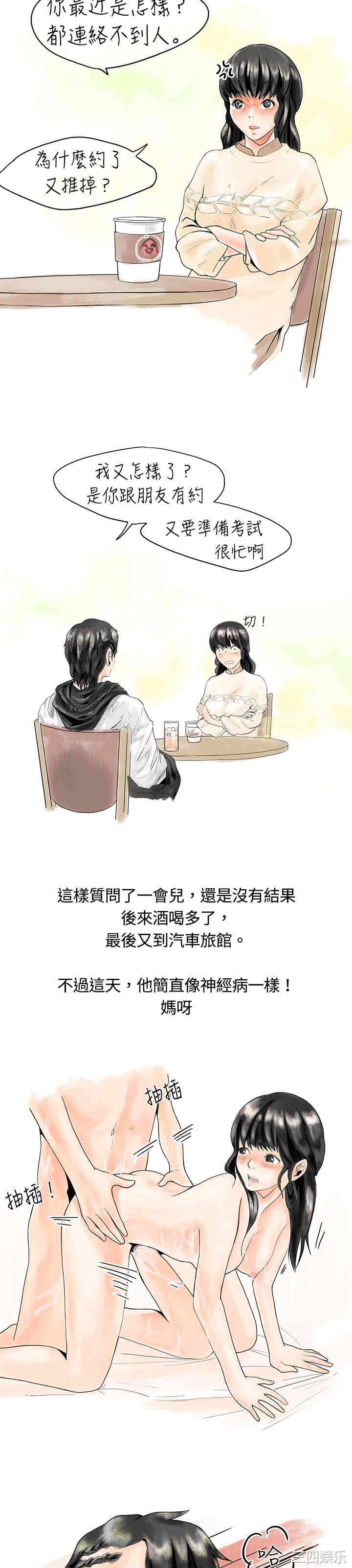 韩国漫画秘密Story韩漫_秘密Story-第5话在线免费阅读-韩国漫画-第7张图片