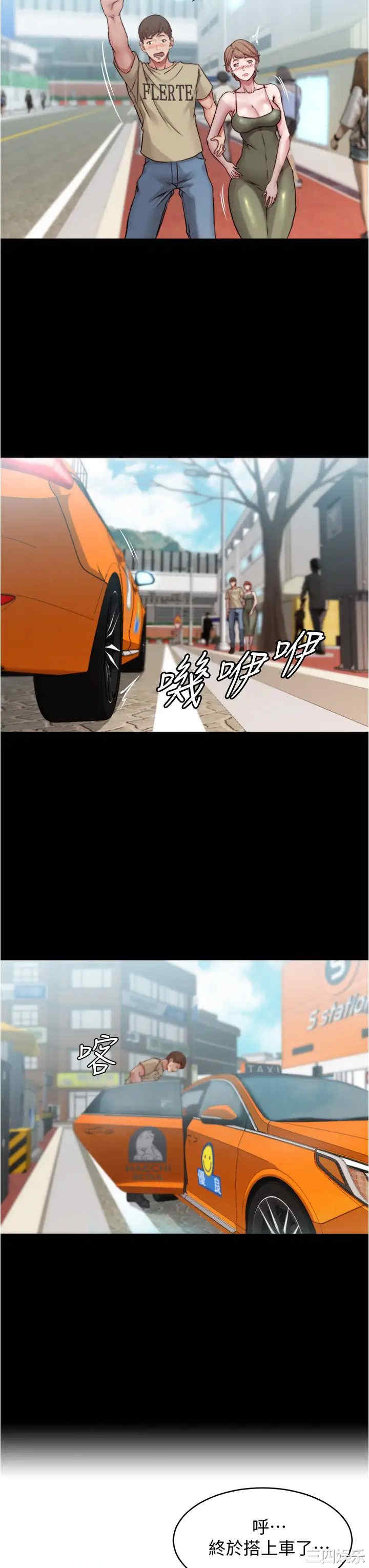 韩国漫画韩漫_小裤裤笔记-第60话在线免费阅读-韩国漫画-第27张图片