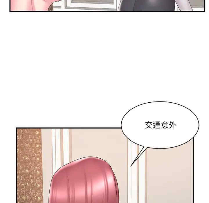 韩国漫画家中有个小姨子韩漫_家中有个小姨子-第18话在线免费阅读-韩国漫画-第33张图片