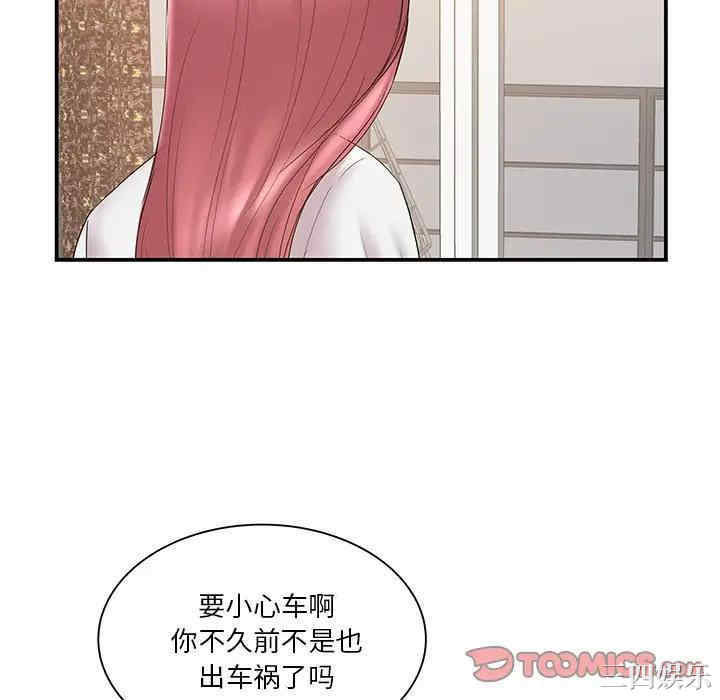 韩国漫画家中有个小姨子韩漫_家中有个小姨子-第18话在线免费阅读-韩国漫画-第34张图片