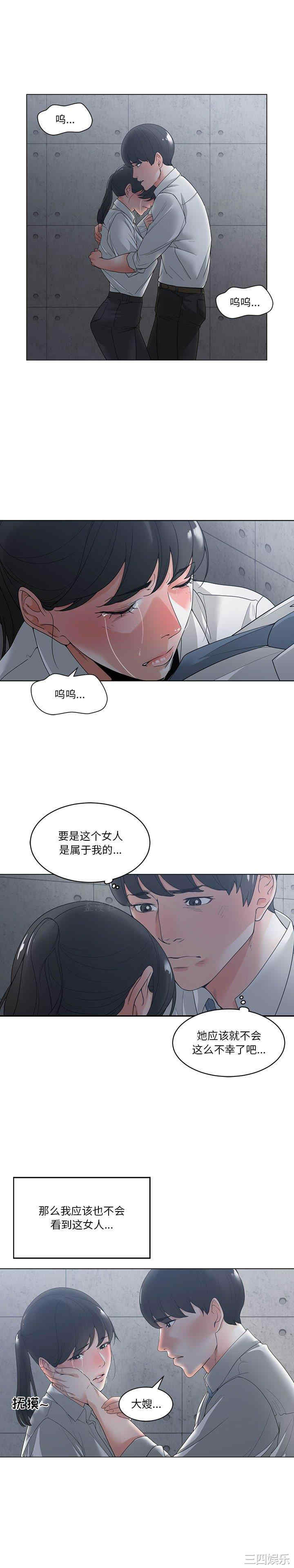 韩国漫画谁才是真爱/你才是真爱韩漫_谁才是真爱/你才是真爱-第2话在线免费阅读-韩国漫画-第22张图片